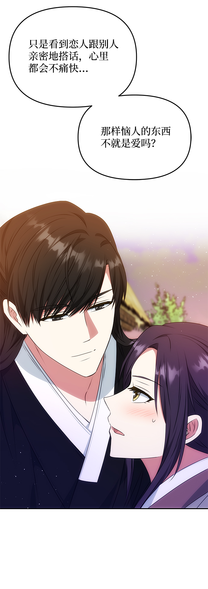 [第35话] 演嫉妒36
