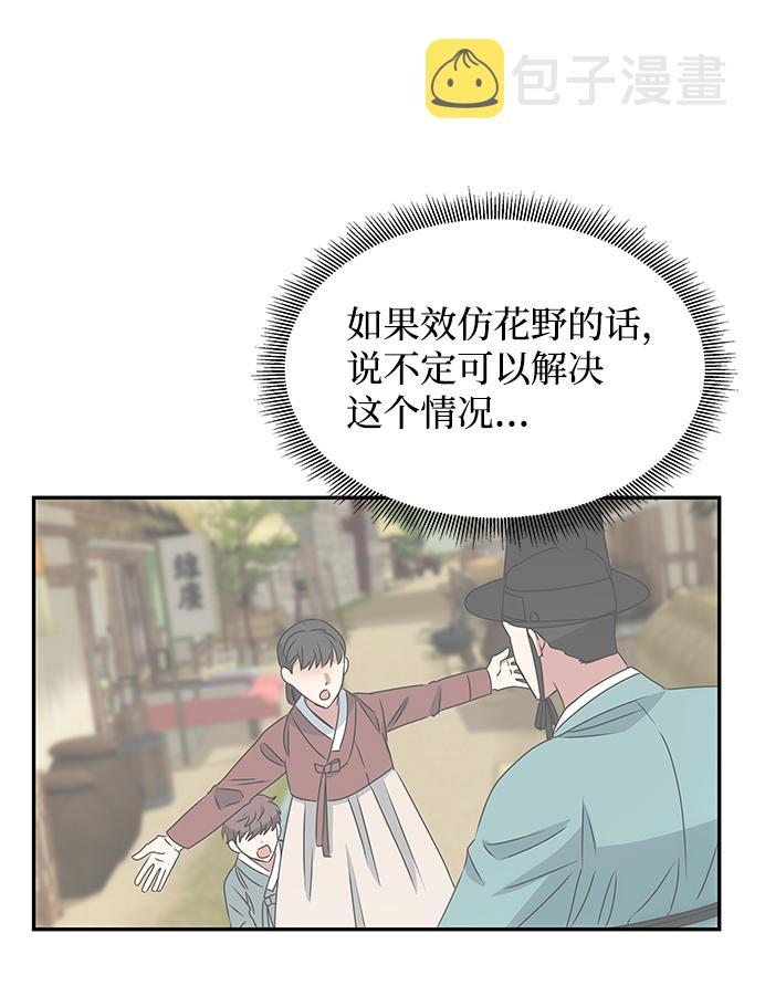 [第3话] 电视剧《花野》68