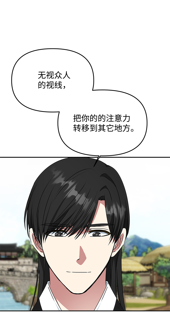 [第41话] 视线41
