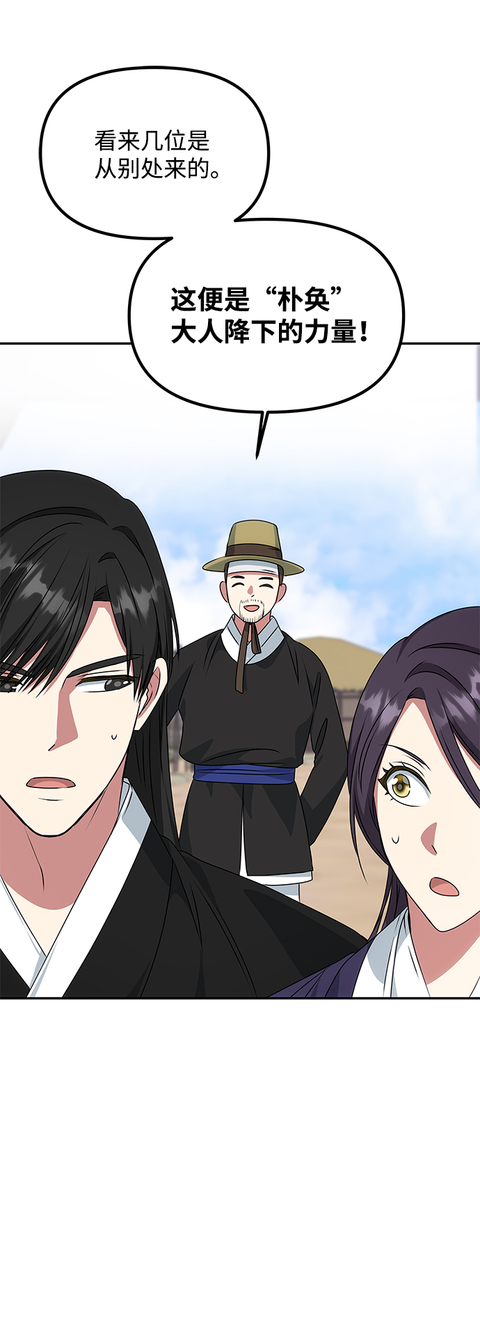 [第36话] 传说中的那个男人21