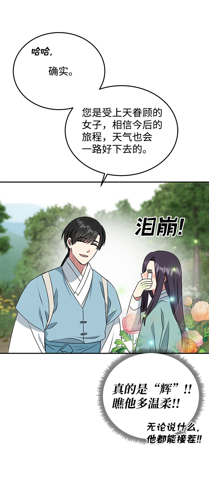 [第10话] 演技练习19