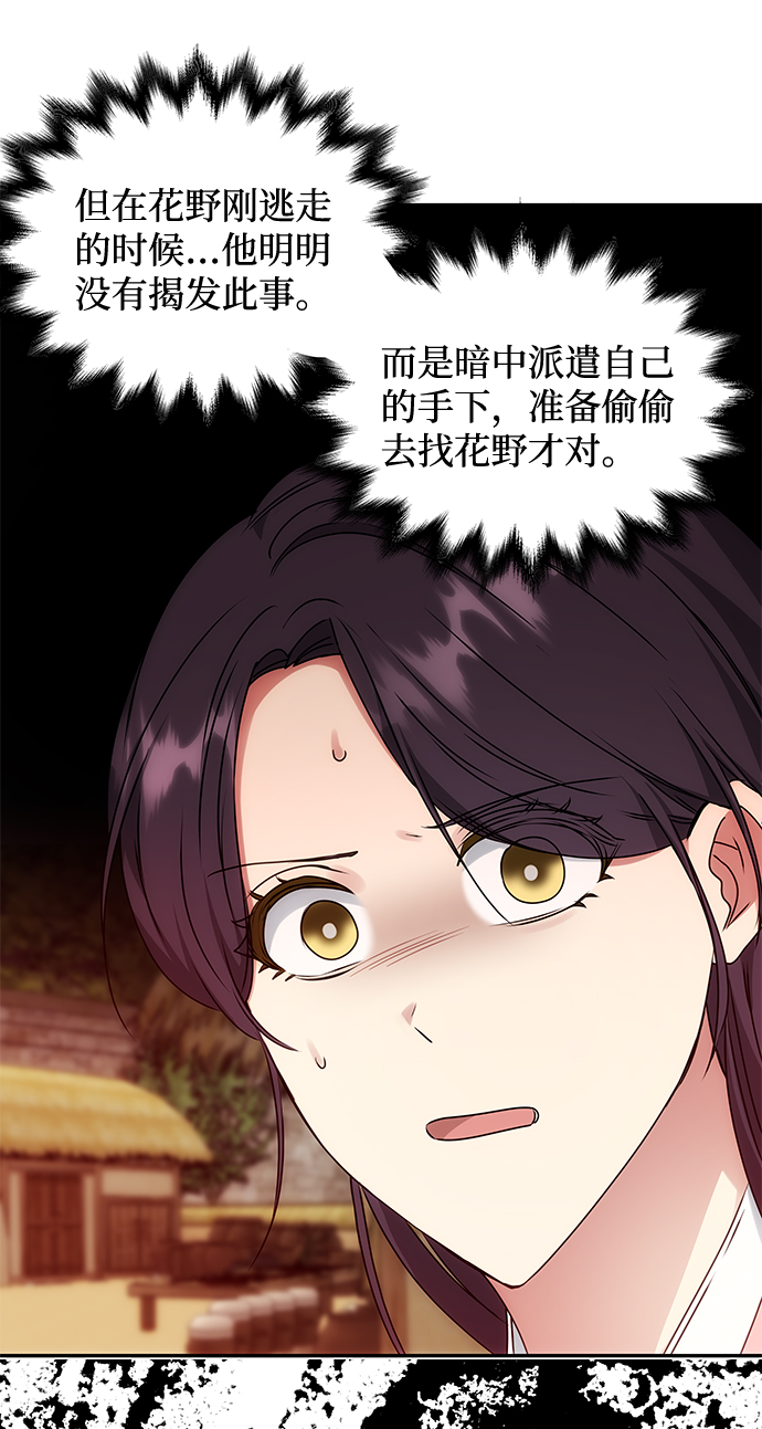 [第54话] 变得奇怪的李桉75