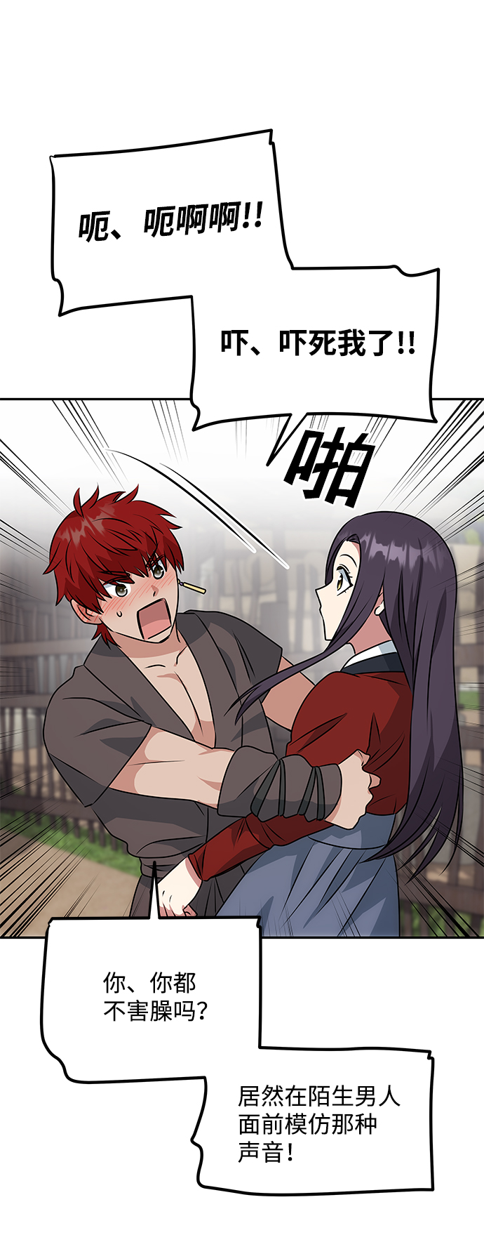 [第21话] 男人的真面目16