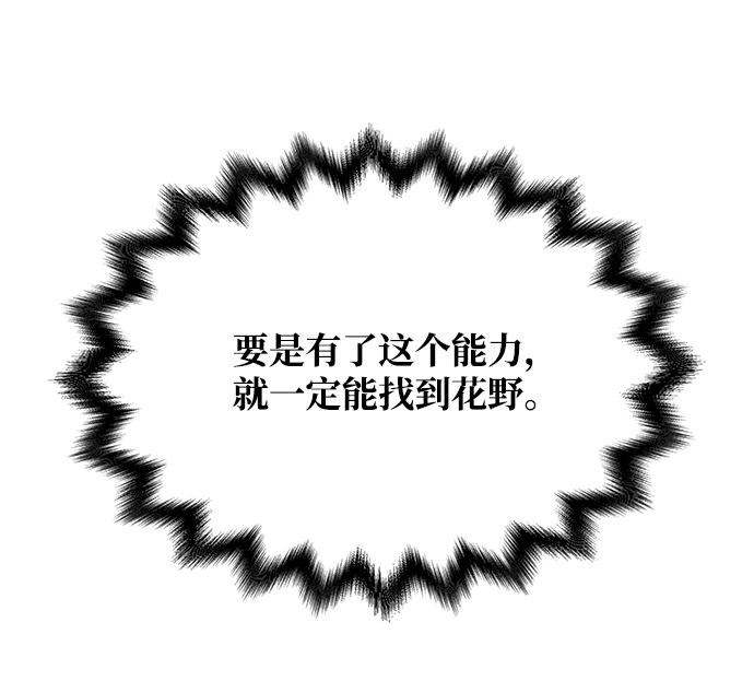 [第71话] 溢出76