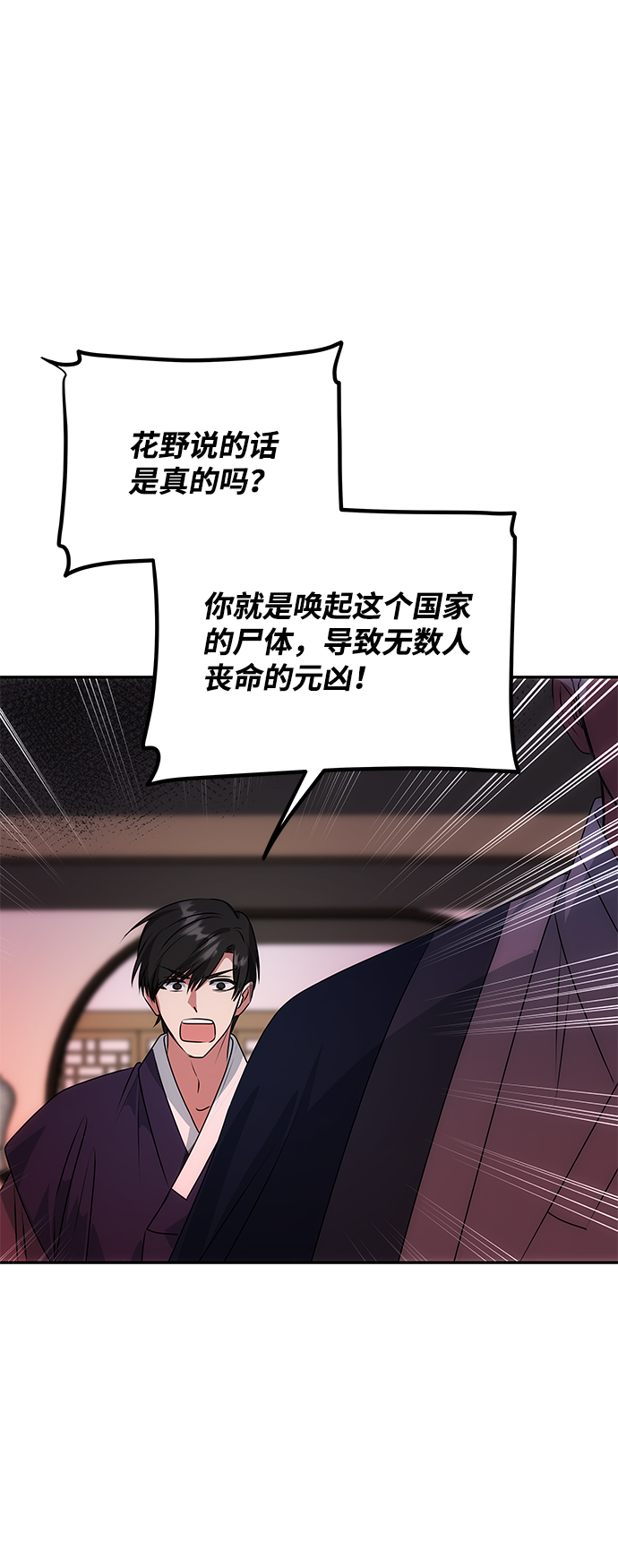 [第52话] 蛇76