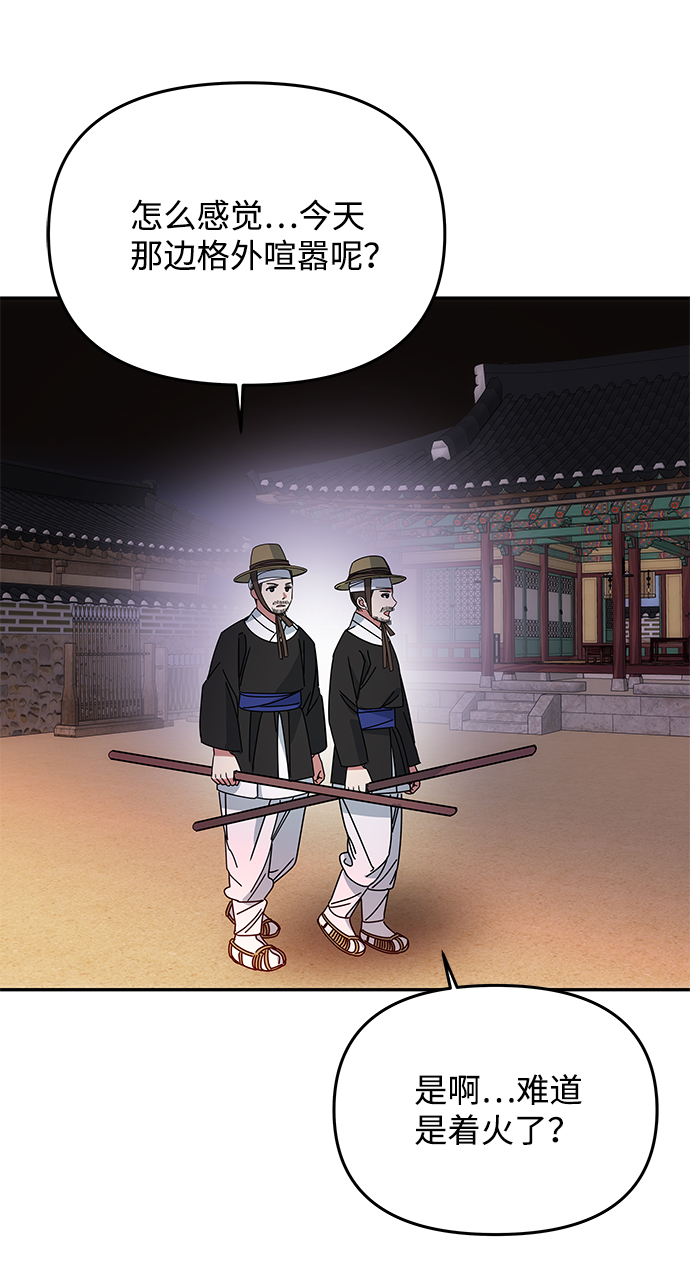 [第17话] 分晓（1）10