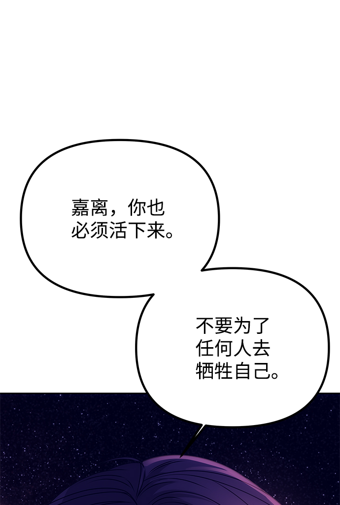 [第55话] 表白75
