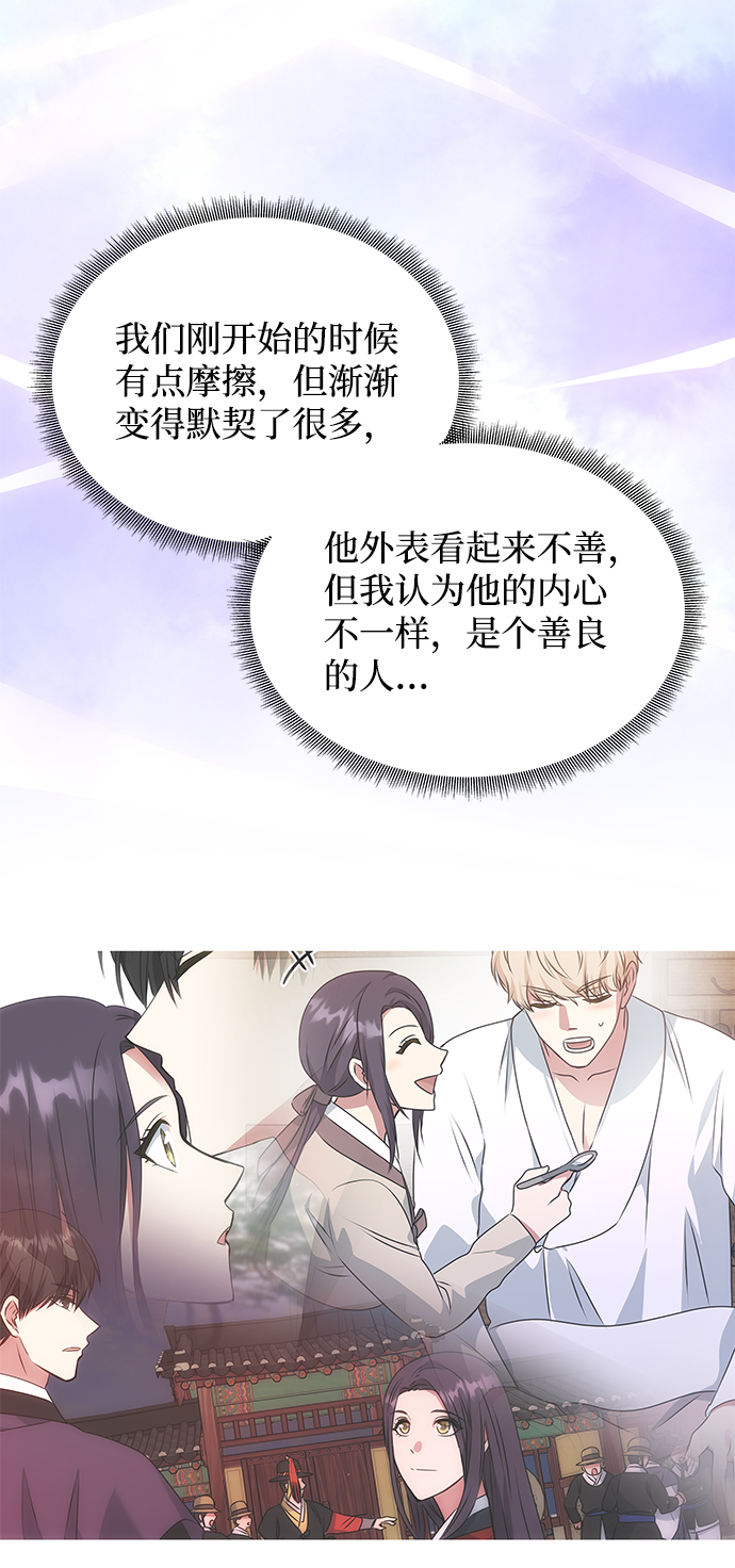 [第45话] 误会加深70