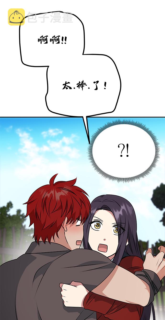 [第21话] 男人的真面目5