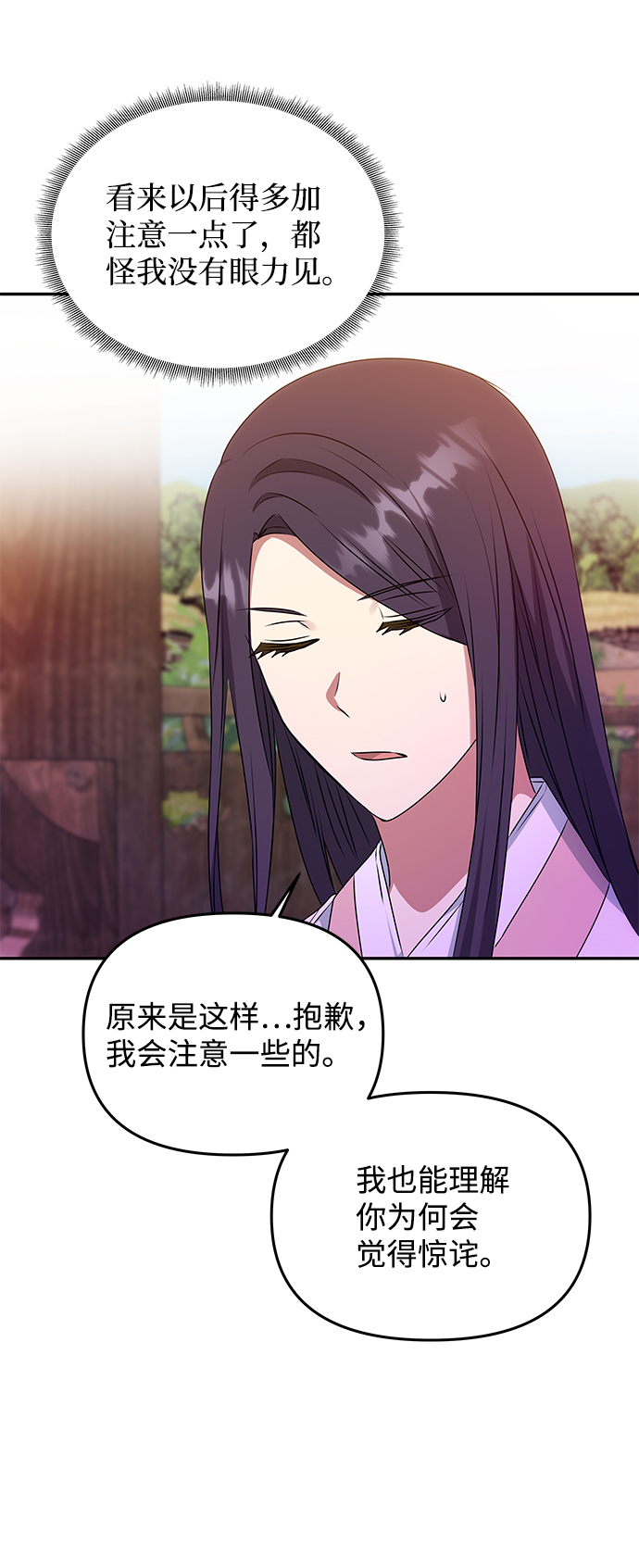 [第39话] 心迹18