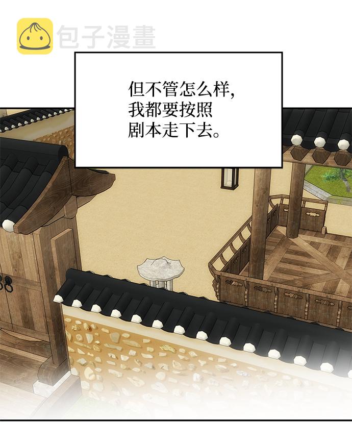 [第43话] 矛盾68