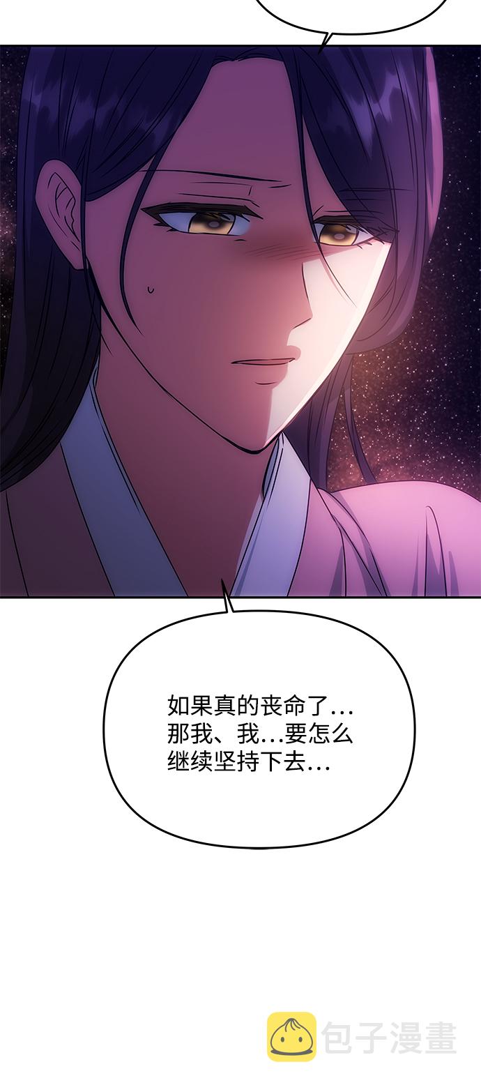 [第55话] 表白69