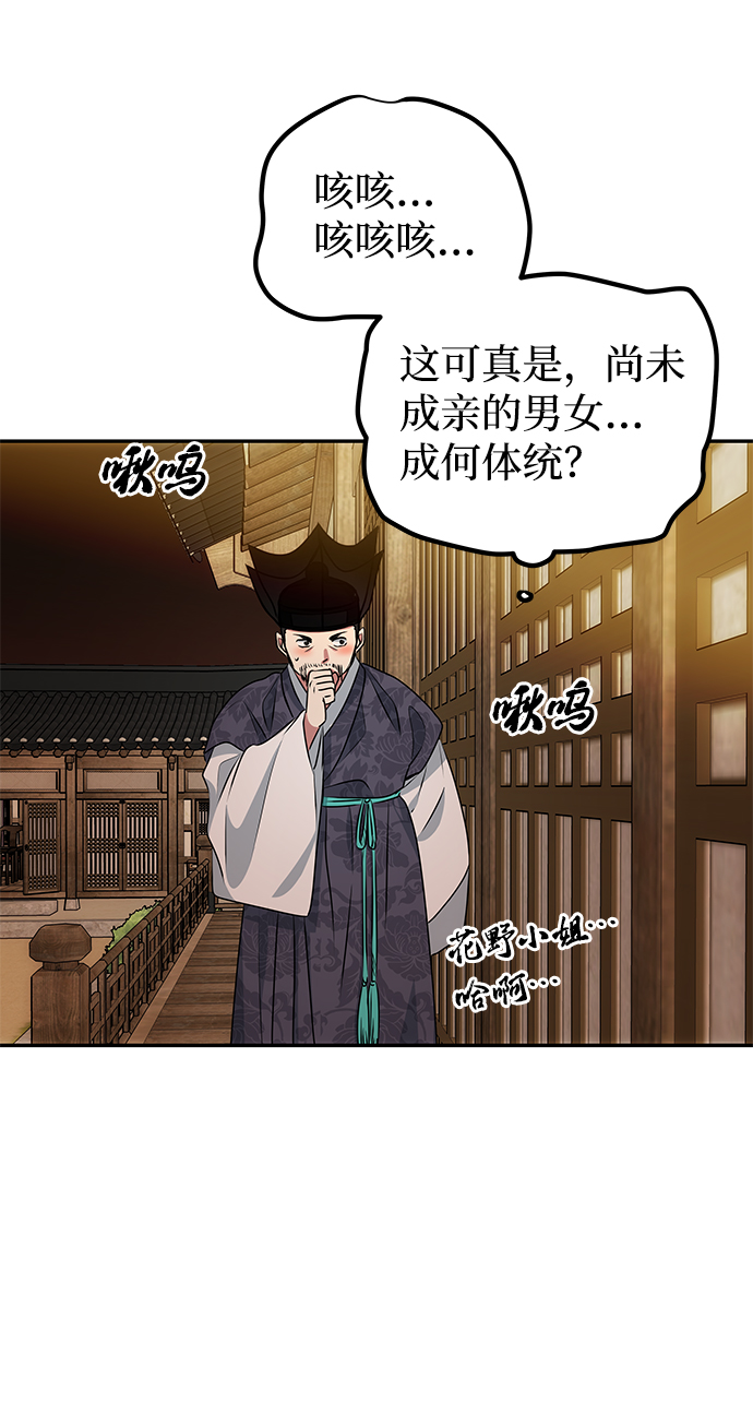 [第14话] 窗户纸的另一边32