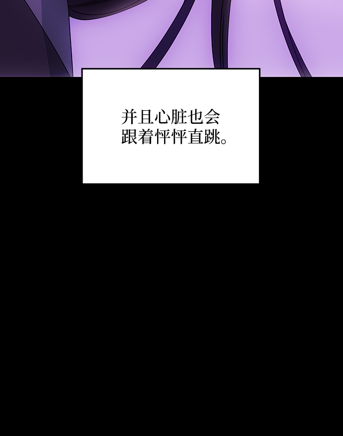 [第57话] 嘉离（2）99
