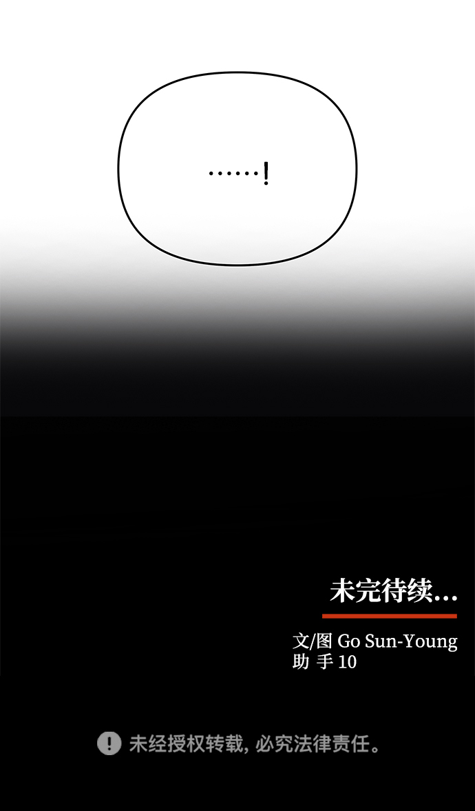 [第29话] 兵分两路81