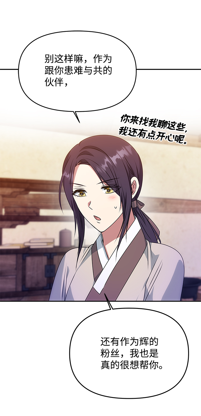 [第33话] 爱？74