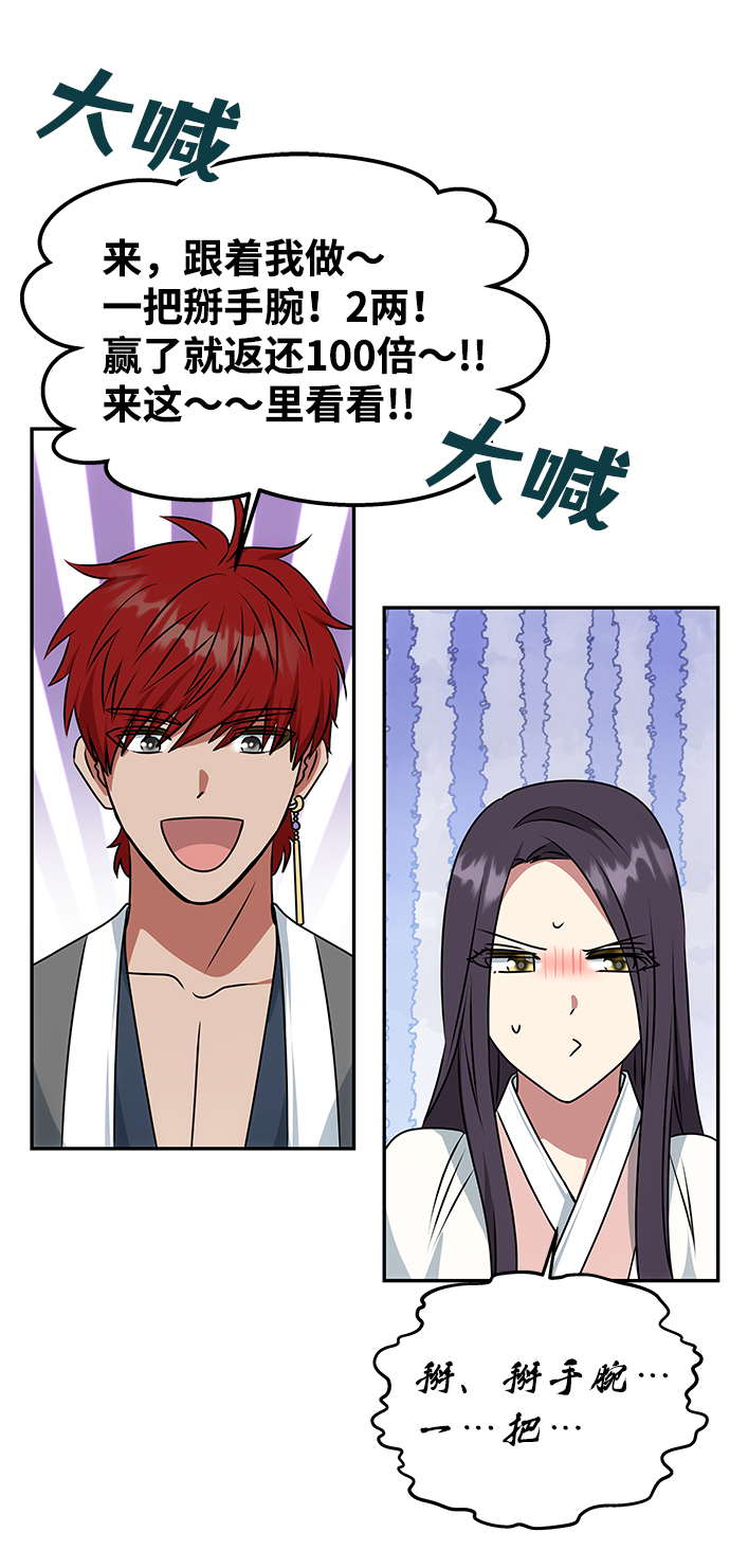 [第40话] 不知道会不会有效果33