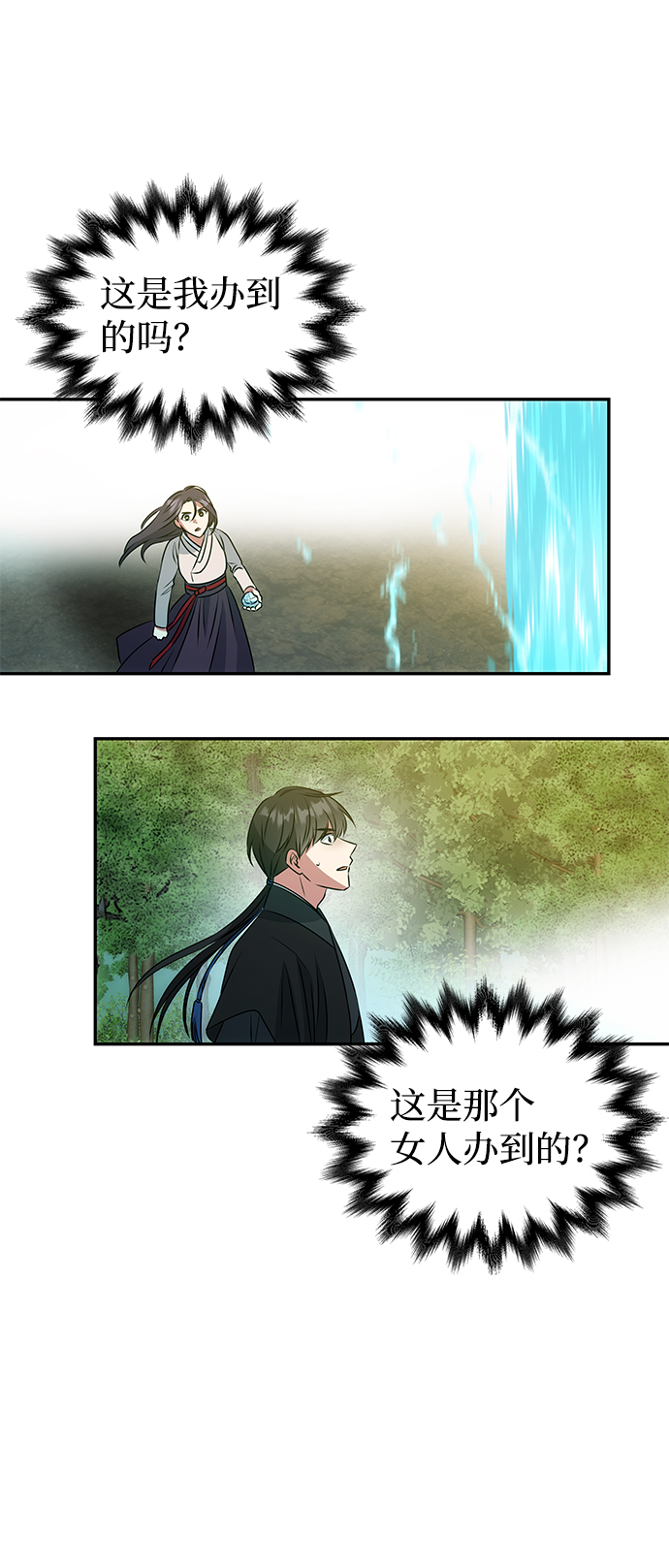 [第7话] 龙的巫女43