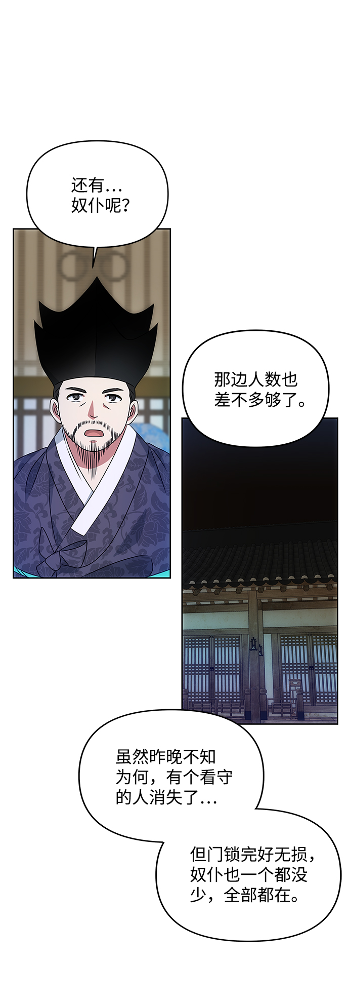 [第16话] 火15