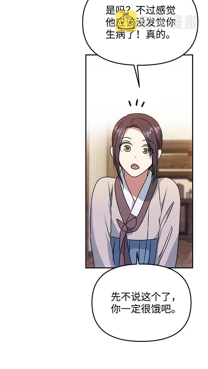 [第33话] 爱？17