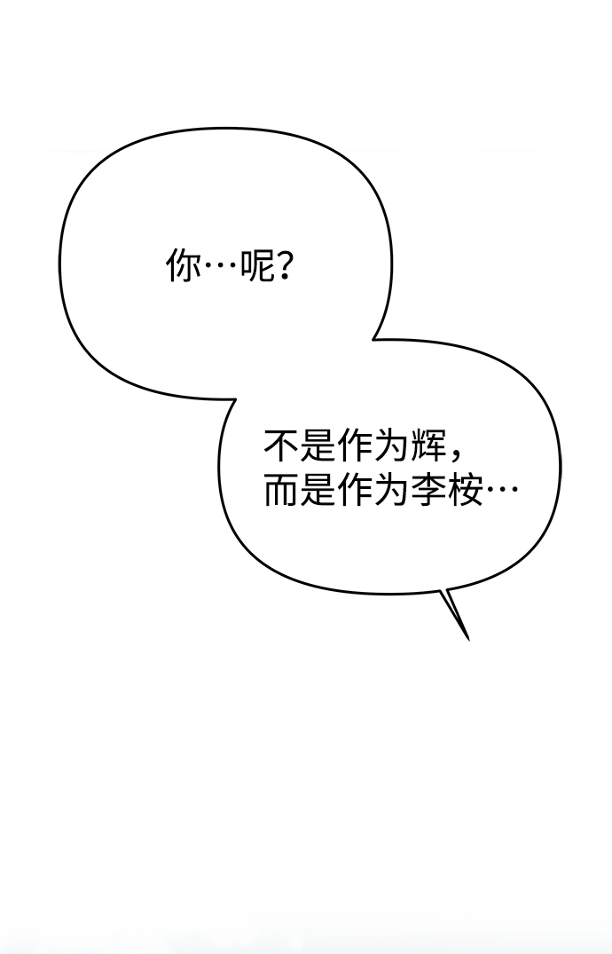 [第70话] 对一个人的真心36