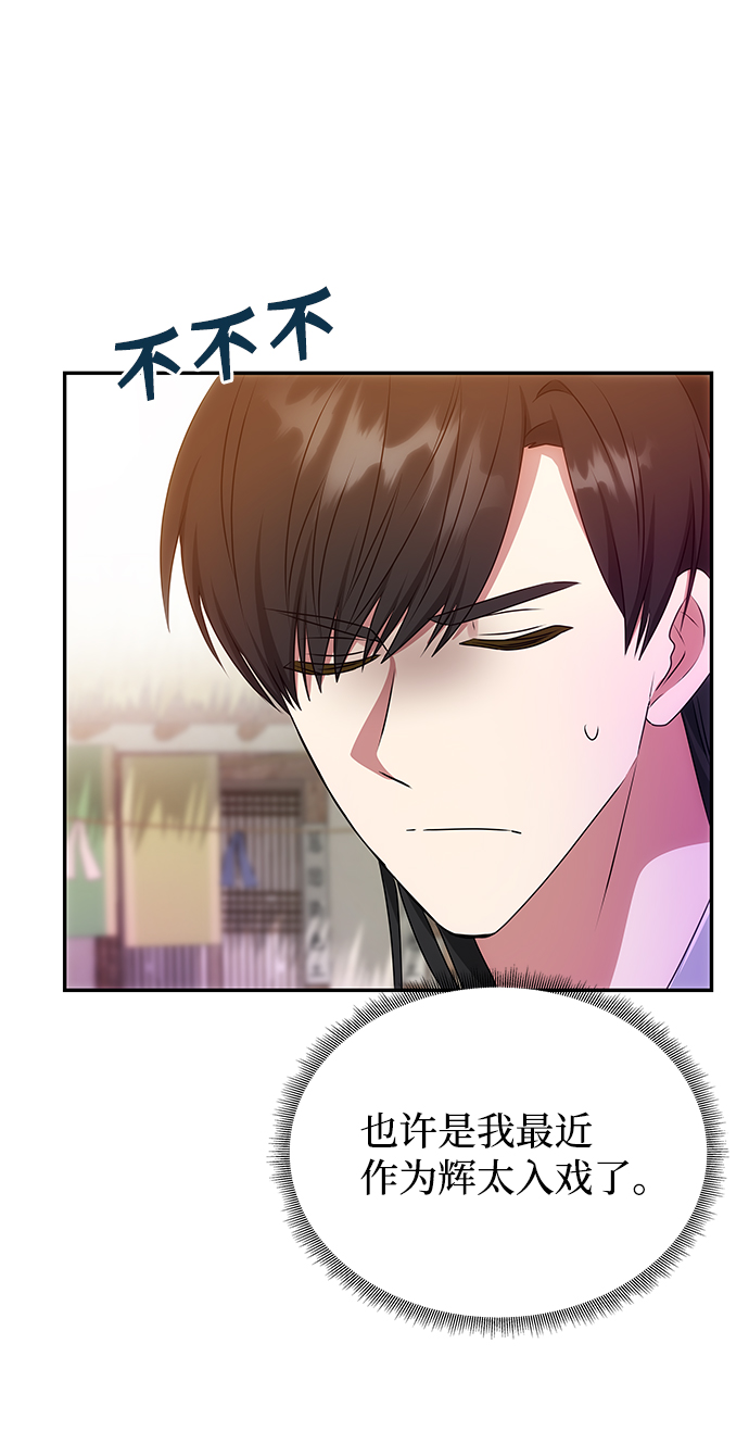[第39话] 心迹57