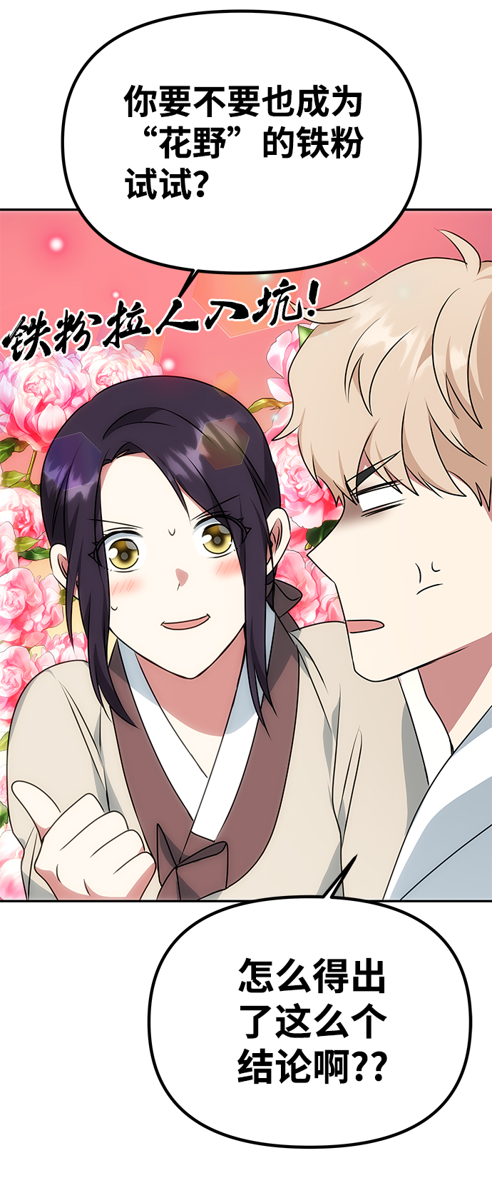 [第33话] 爱？71