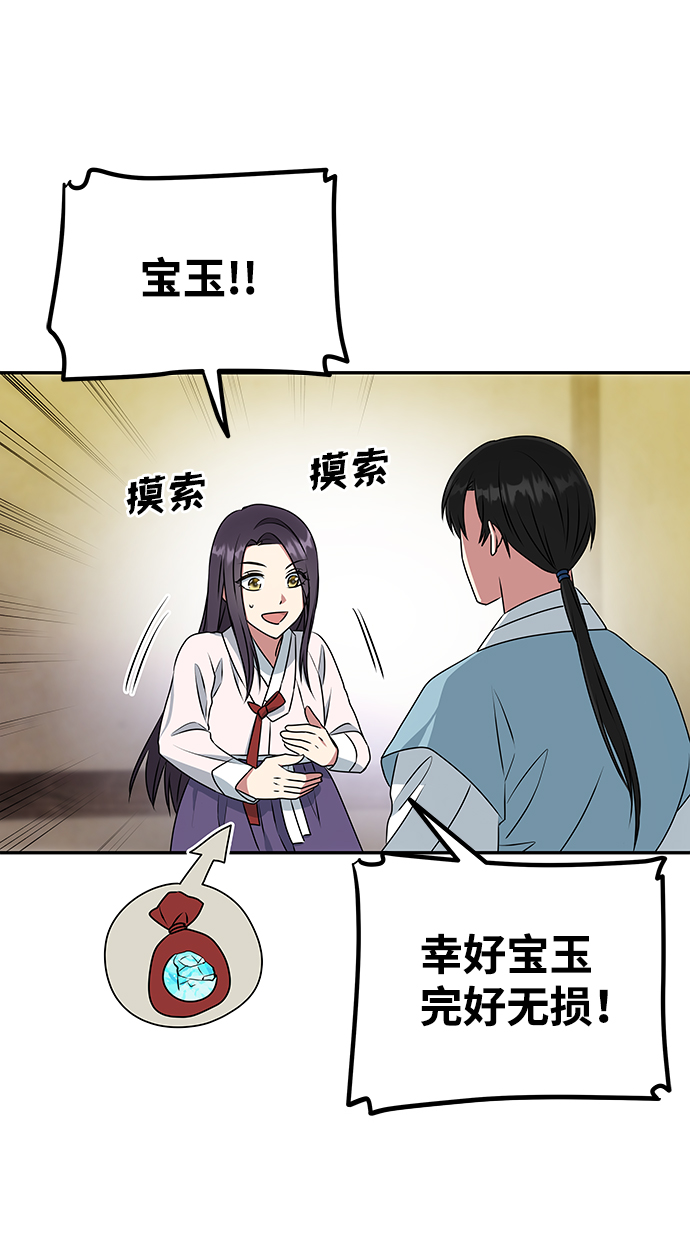 [第11话] 战场（1）33