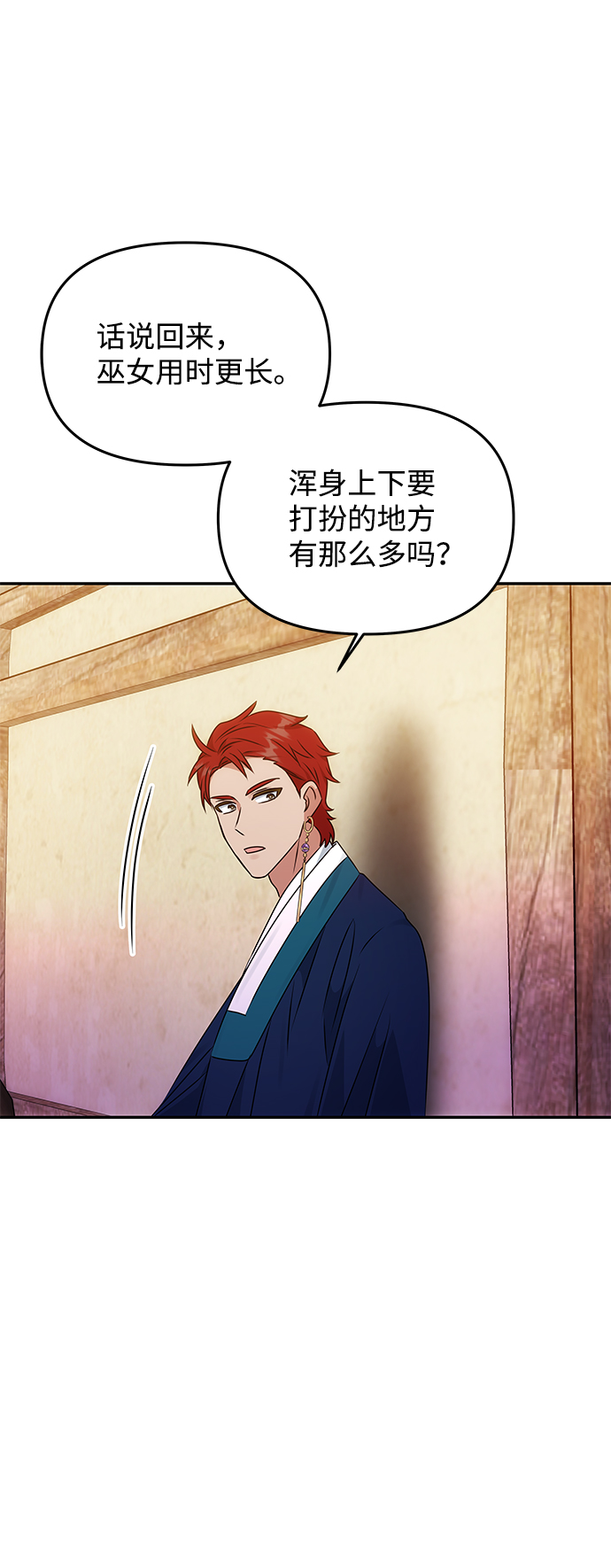 [第46话] 宴会准备76