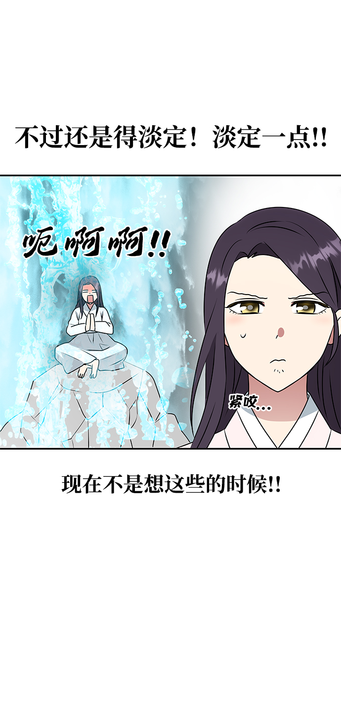 [第9话] 剧本54