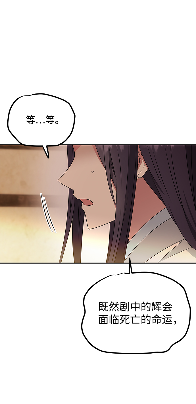 [第8话] Bad ending14