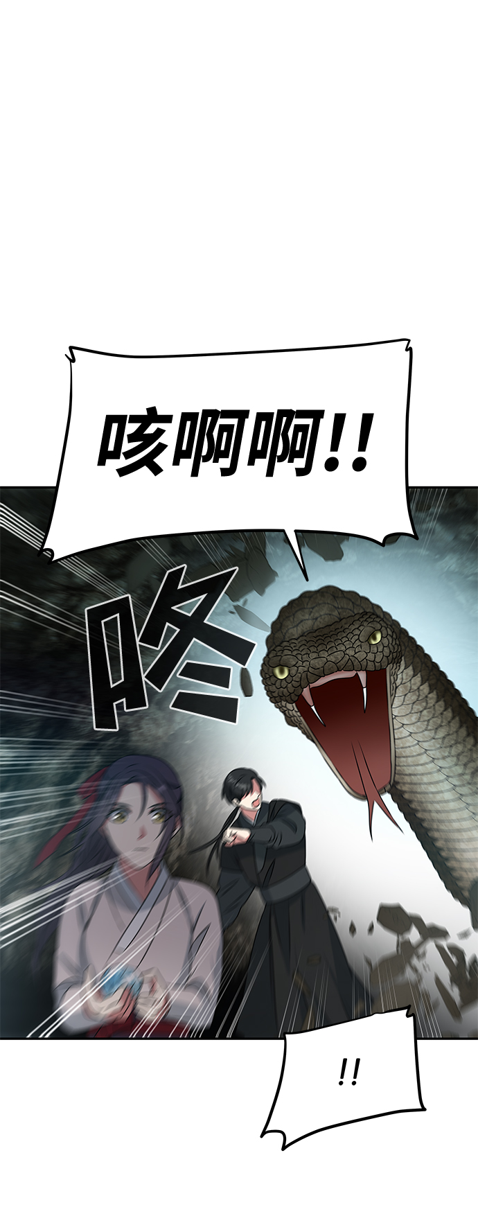 [第7话] 龙的巫女20