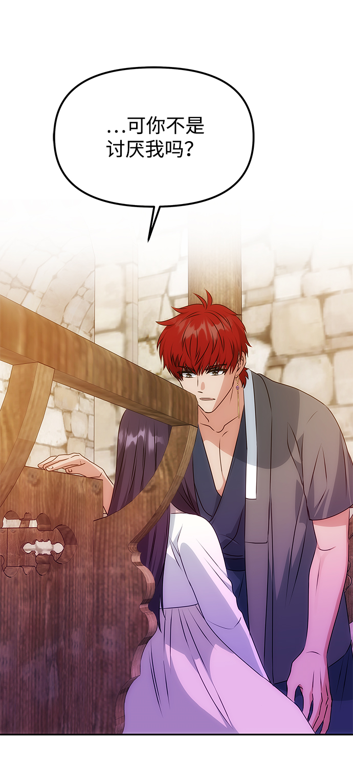 [第39话] 心迹3