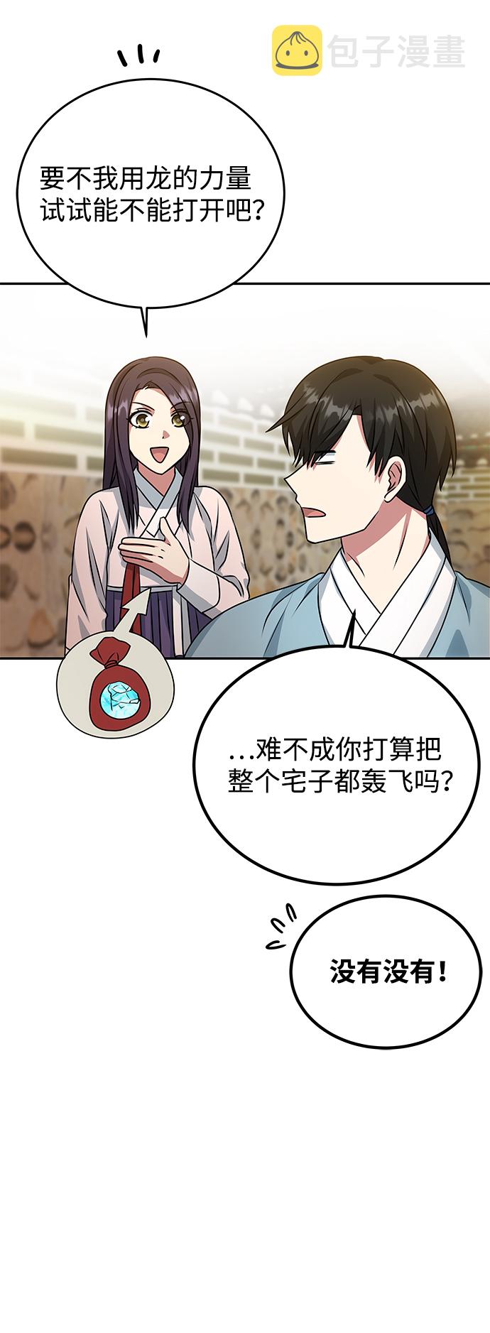 [第15话] 误会8