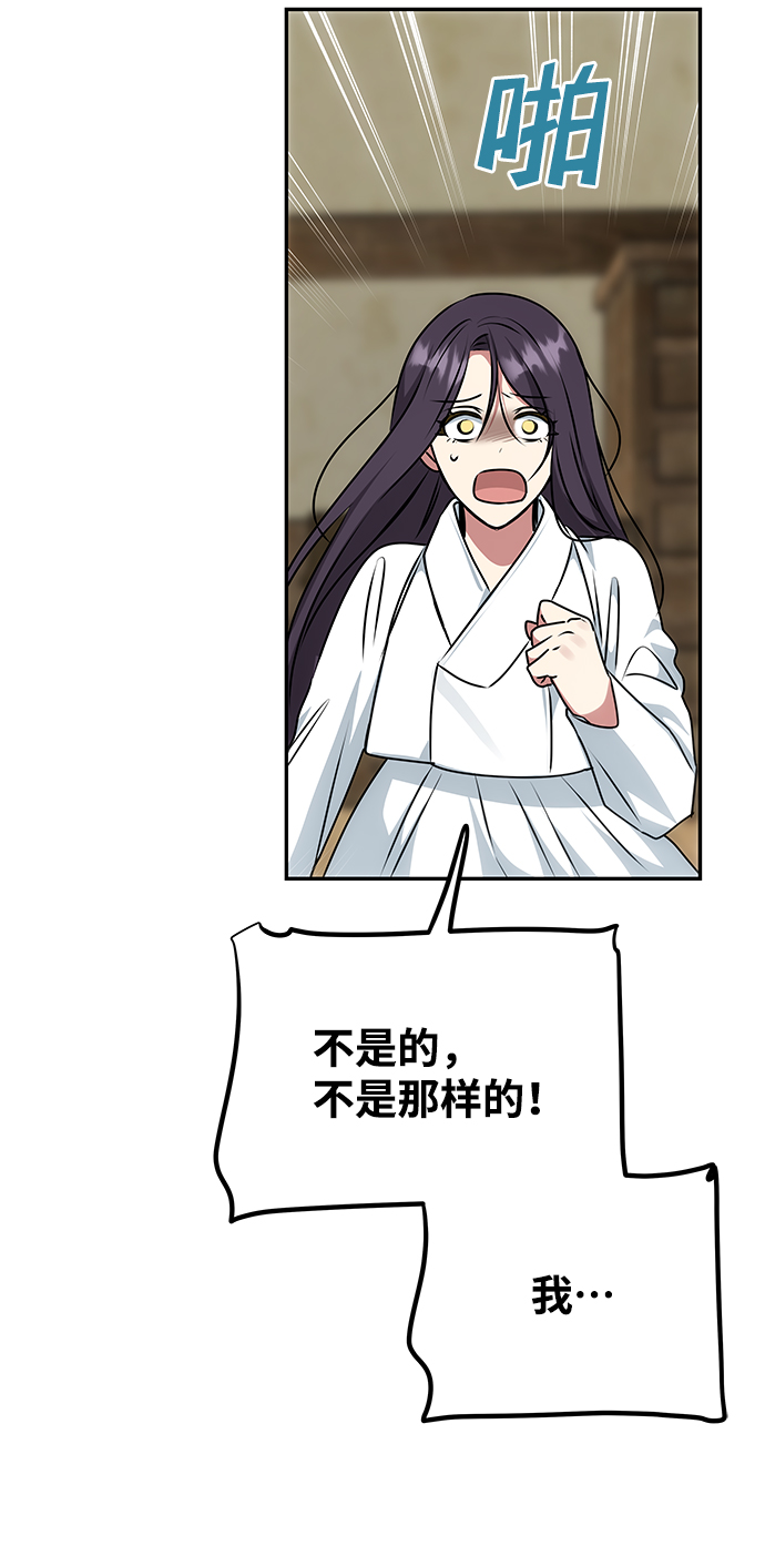 [第68话] 混乱86