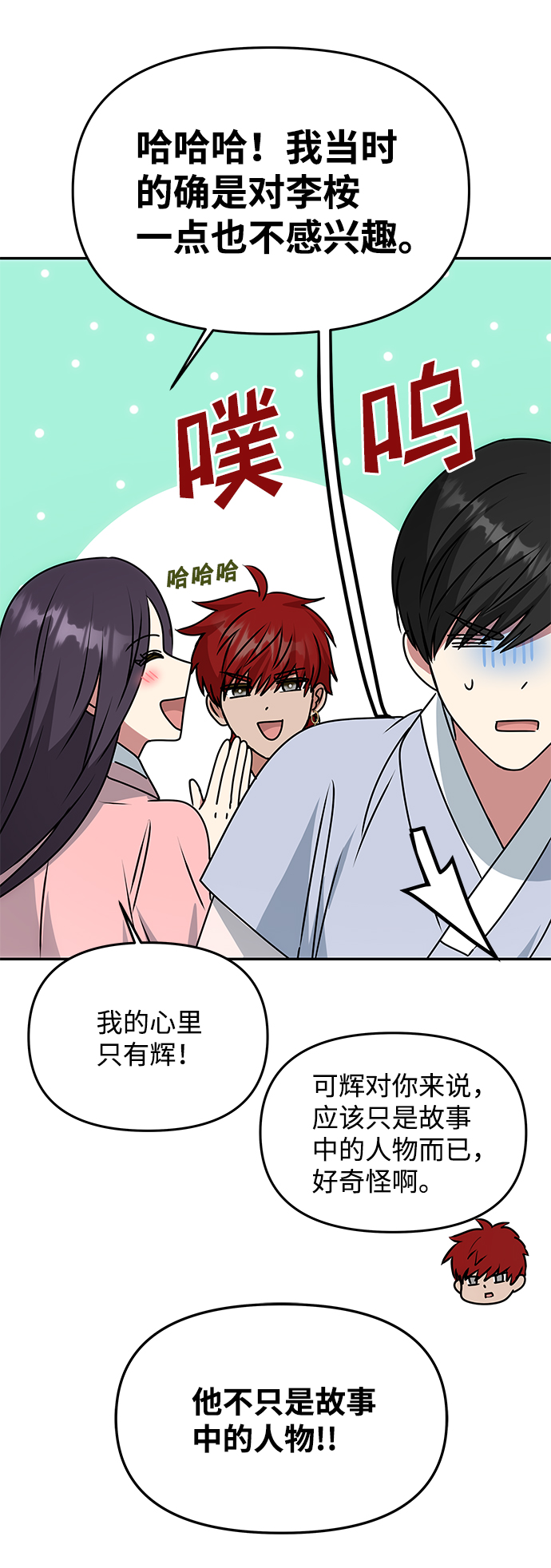 [第60话] 朴奂暗杀计划26
