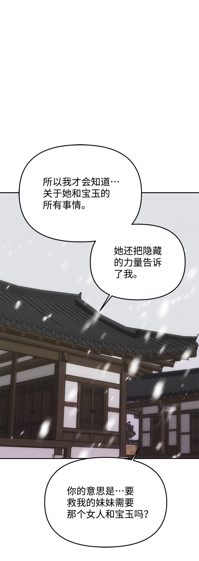 [第65话] 狂气36