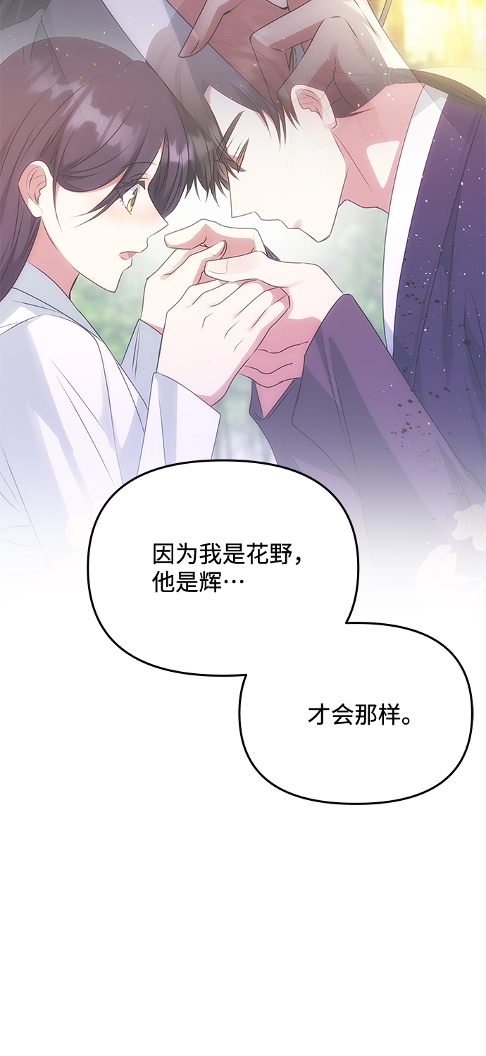 [第70话] 对一个人的真心28
