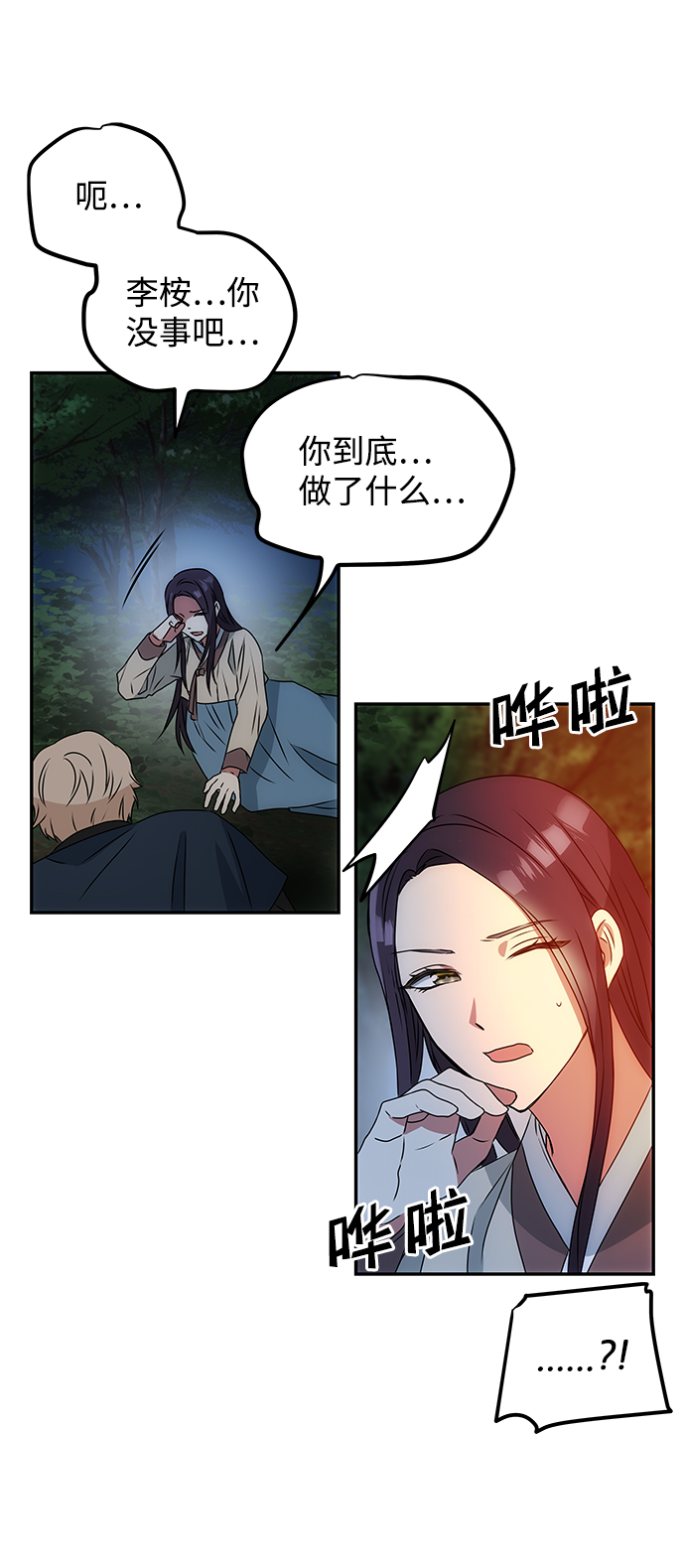 [第2话] 悬崖之下42