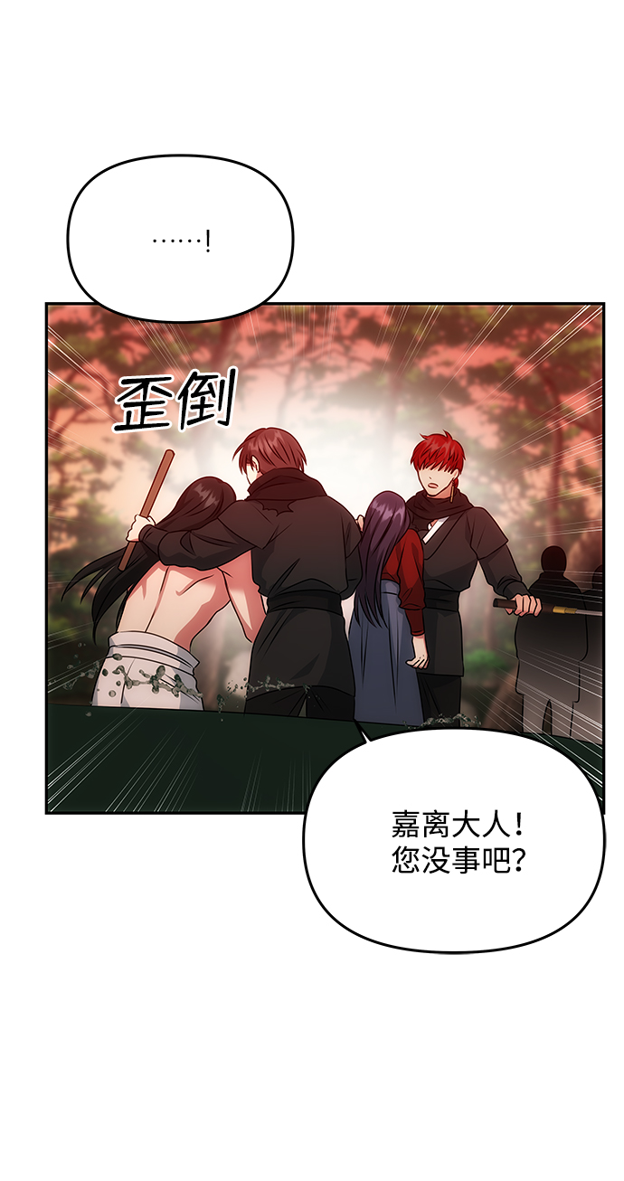 [第22话] 绑架63