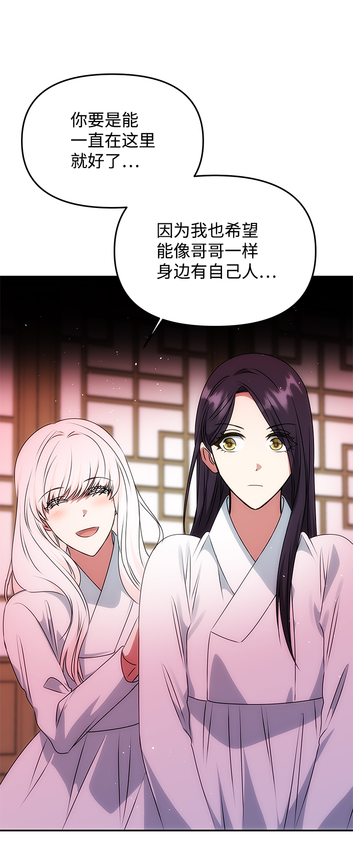 [第50话] 奇妙的兄妹15