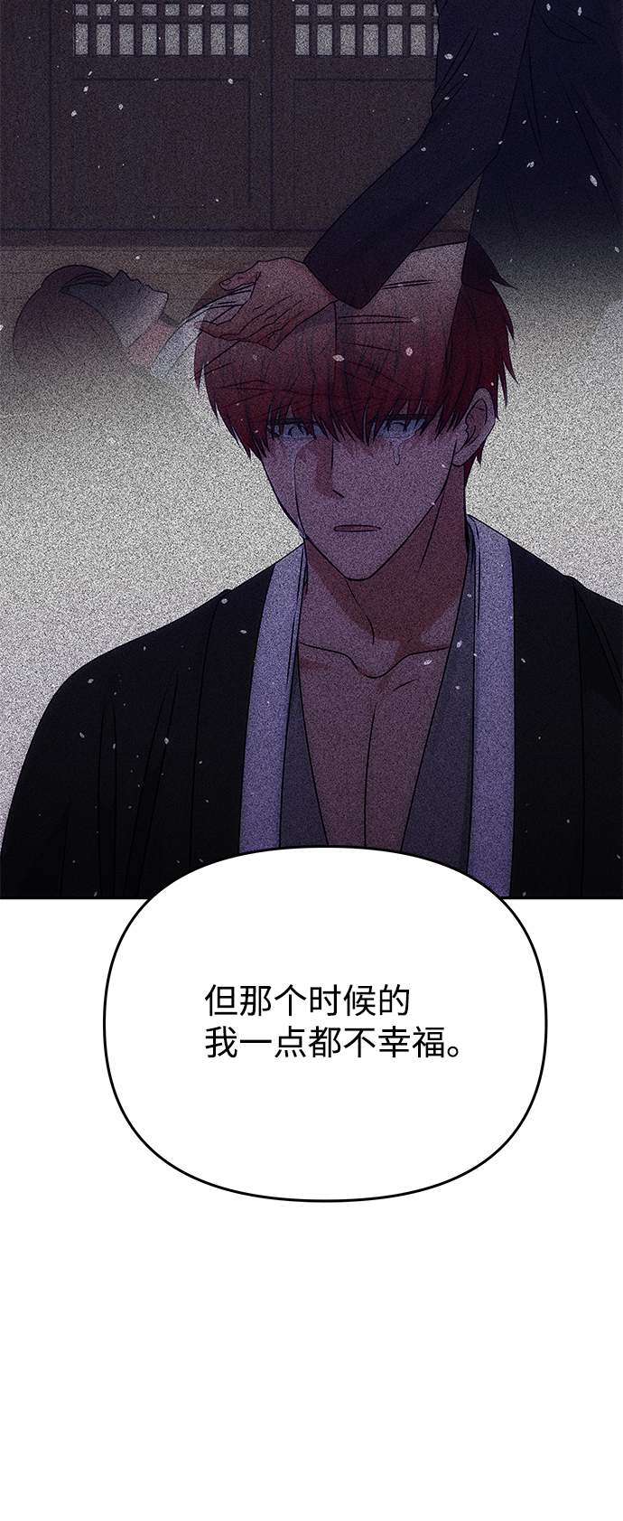 [第76话] 那之後的故事68