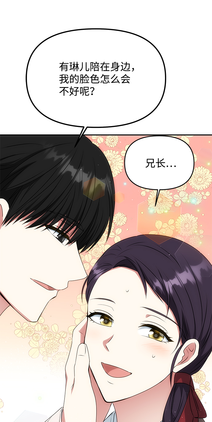 [第29话] 兵分两路13