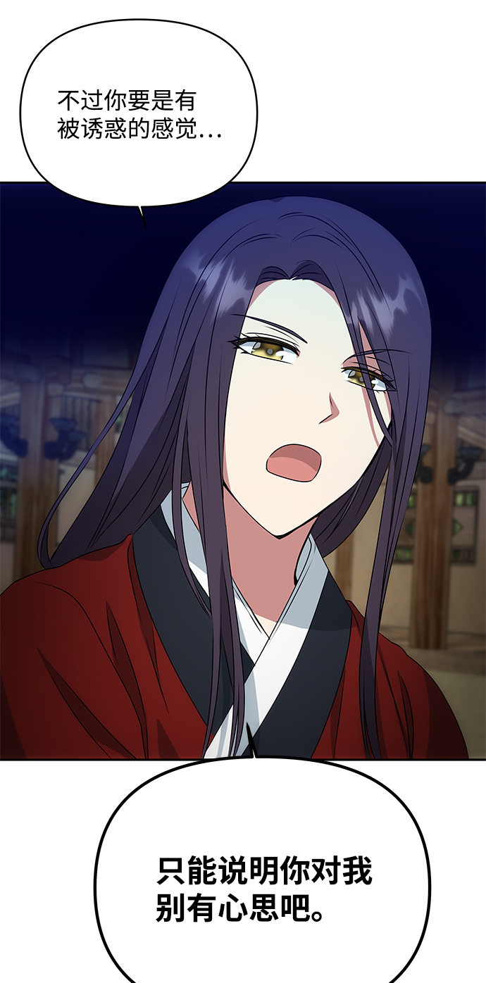 [第23话] 诱惑31