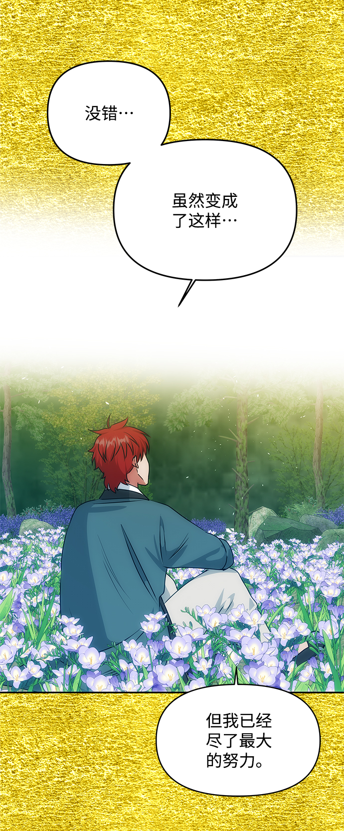 [第66话] 他的心愿22