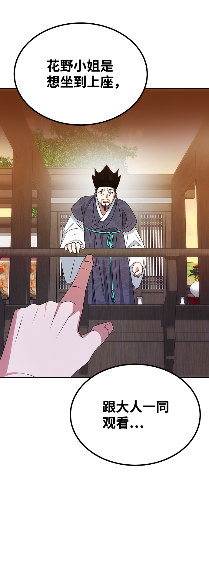 [第12话] 战场（2）60
