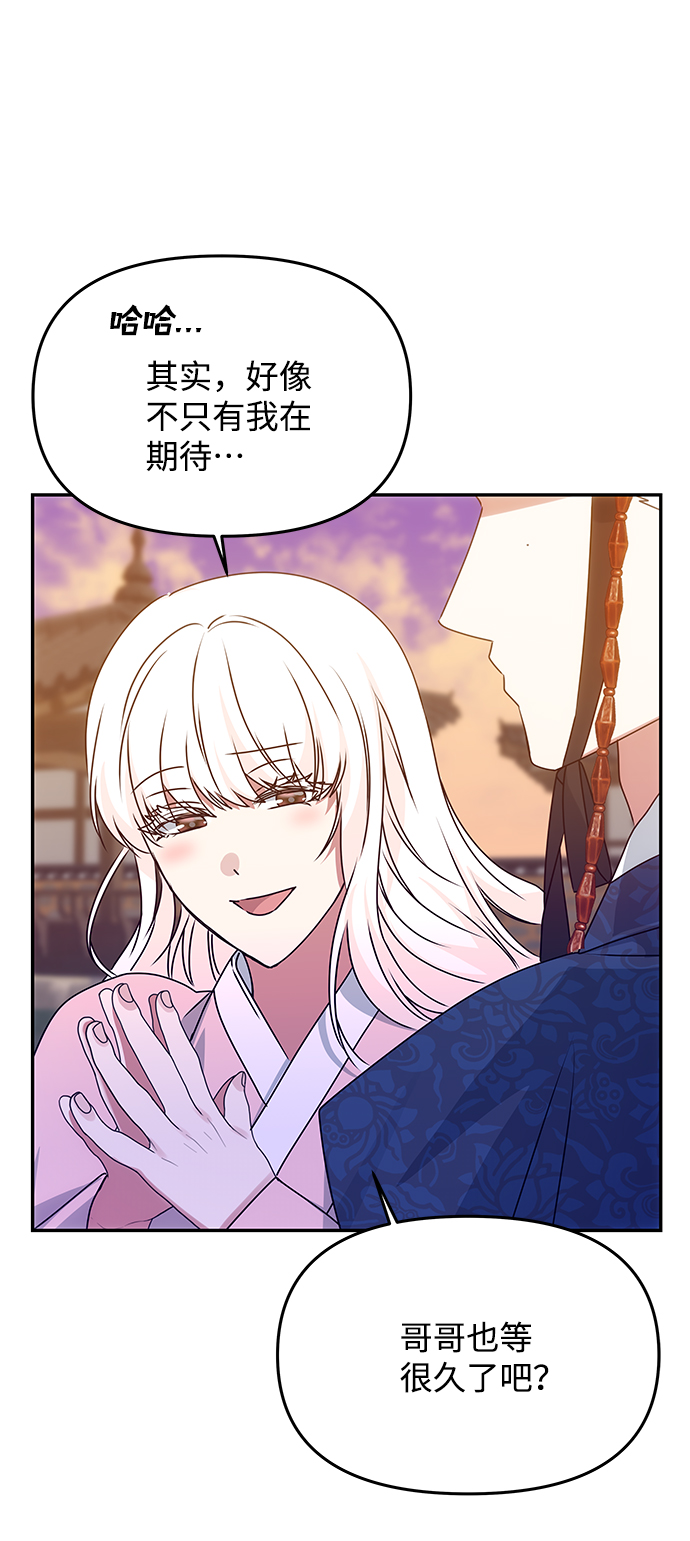 [第60话] 朴奂暗杀计划68