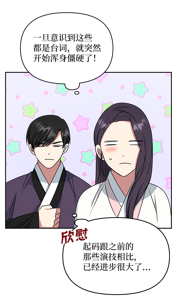 [第26话] 从现在开始70