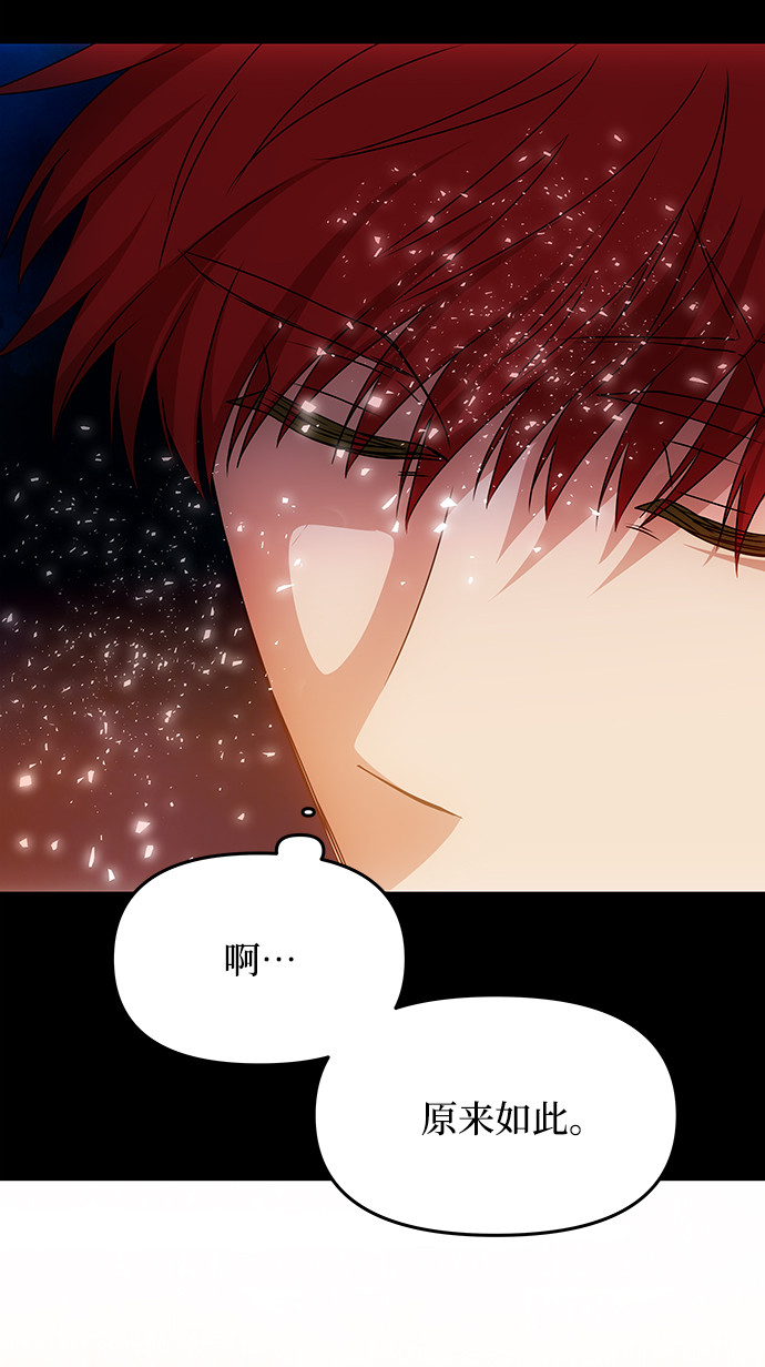 [第57话] 嘉离（2）28