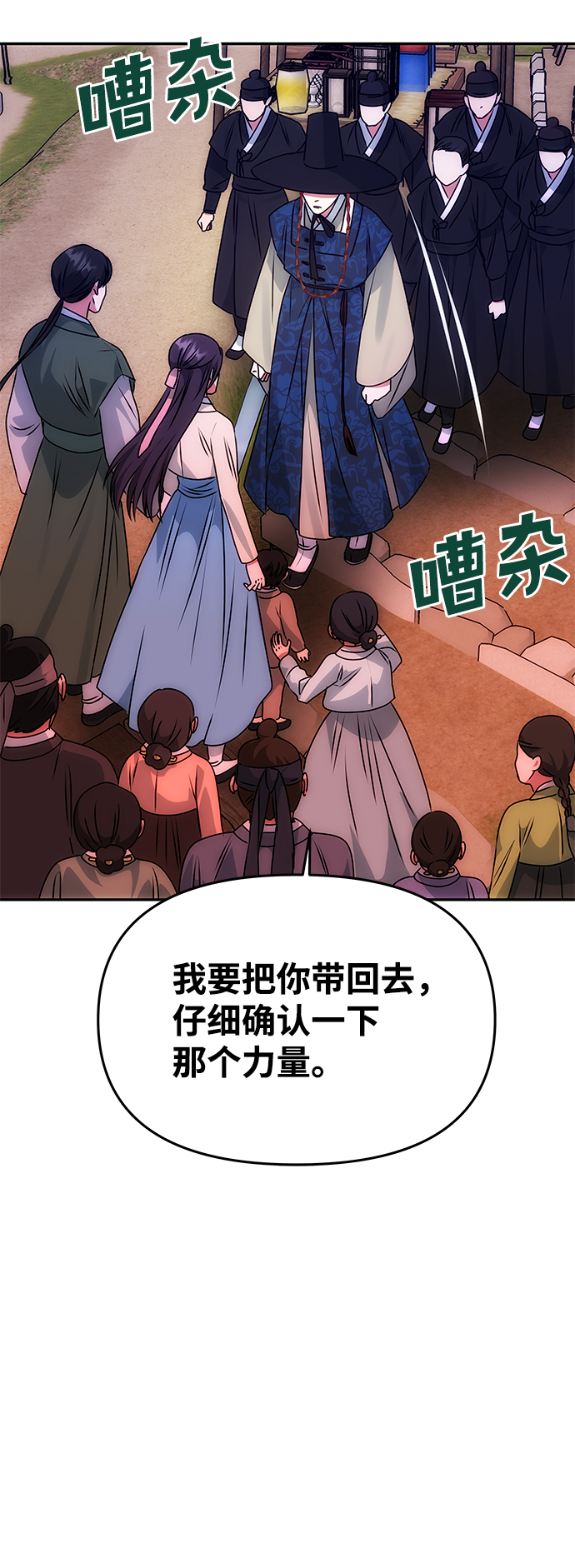 [第61话] 最糟糕的误会54